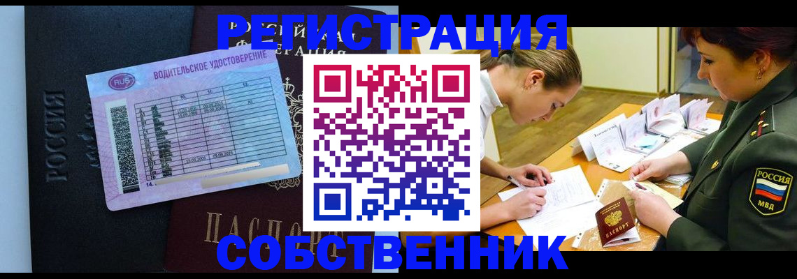 временная регистрация в Рыбинске