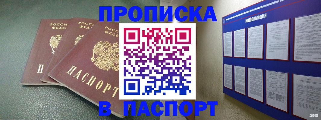 временная регистрация гарантия в Рыбинске