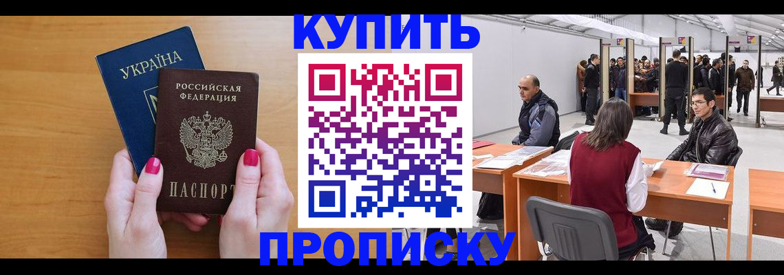 временная регистрация в квартире в Рыбинске