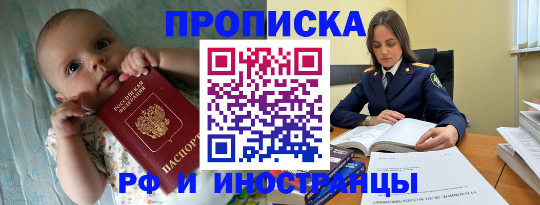 миграционный учет в Рыбинске