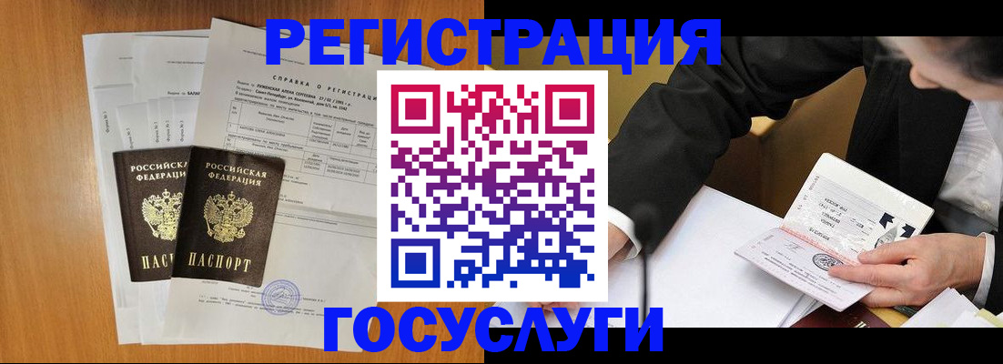 временная регистрация 2025 в Рыбинске