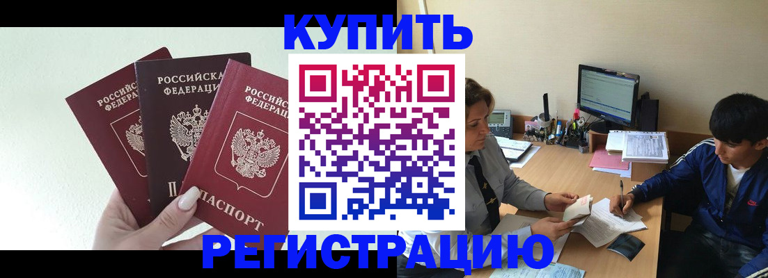 временная регистрация в квартире в Рыбинске