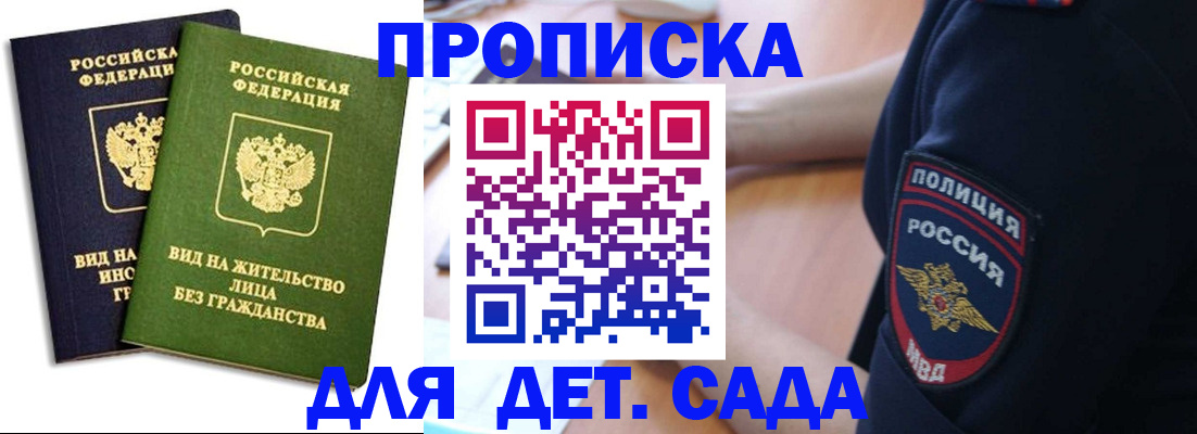 прописка для военкомата в Рыбинске