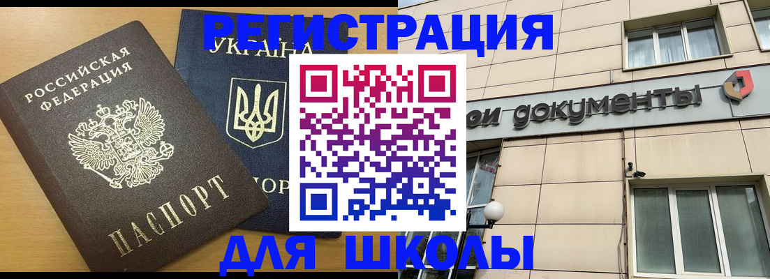 прописка для работы в Рыбинске