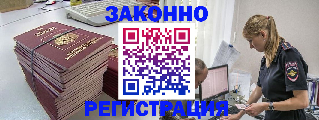 прописка в Рыбинске